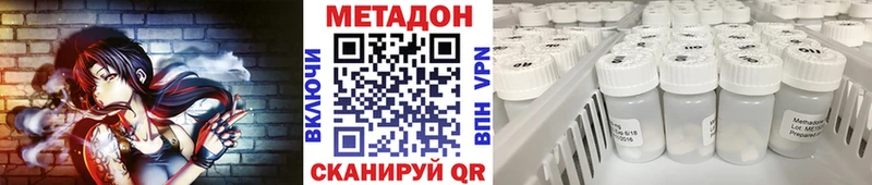 как найти   Долгопрудный  Метадон кристалл 