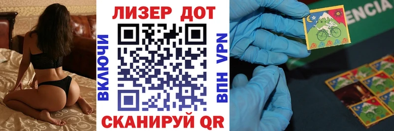 Марки 25I-NBOMe 1500мкг Долгопрудный